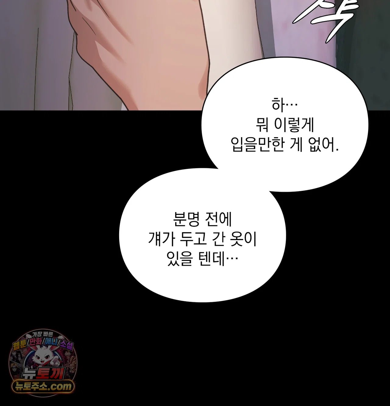 Slave Diary Raw 2