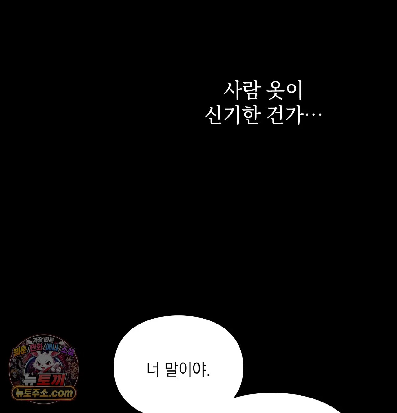 Slave Diary Raw 18