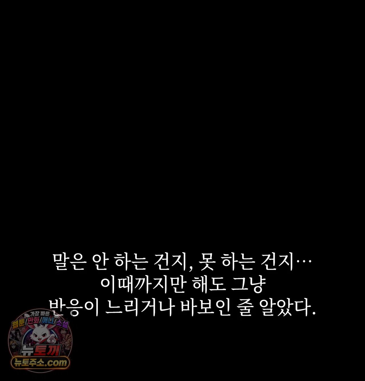 Slave Diary Raw 21