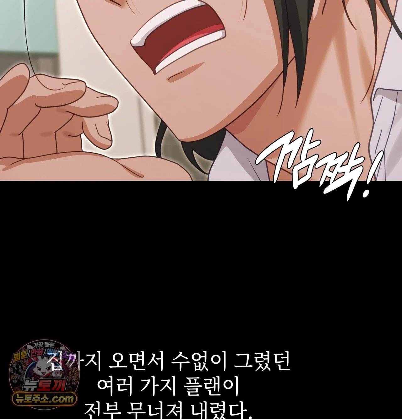 Slave Diary Raw 26
