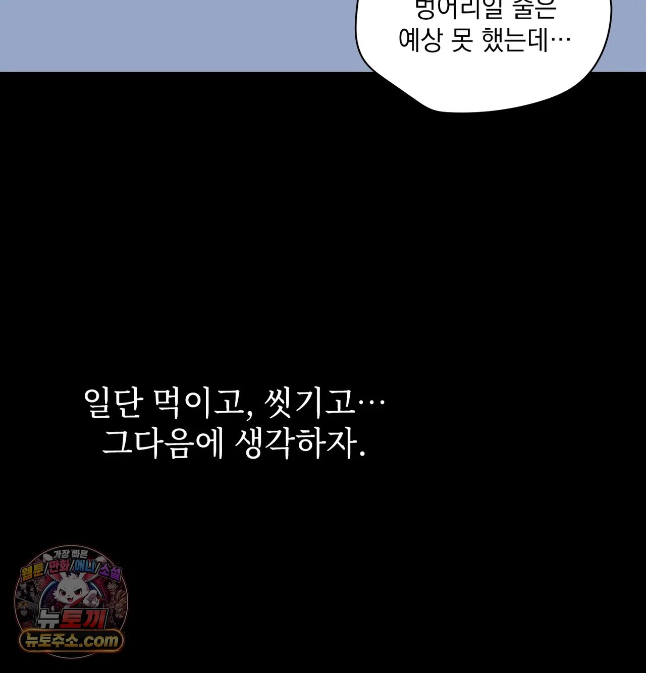 Slave Diary Raw 30