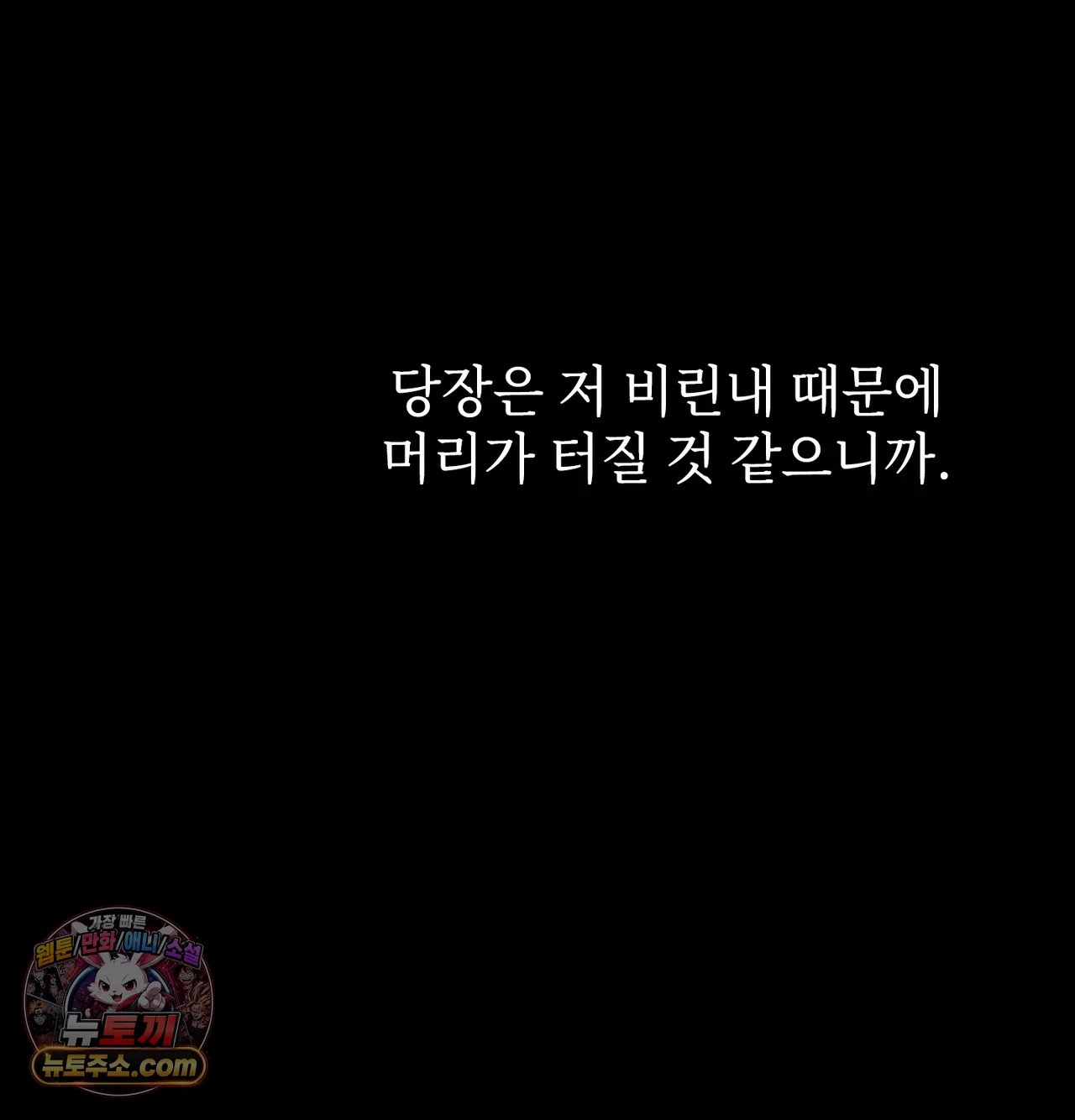 Slave Diary Raw 31