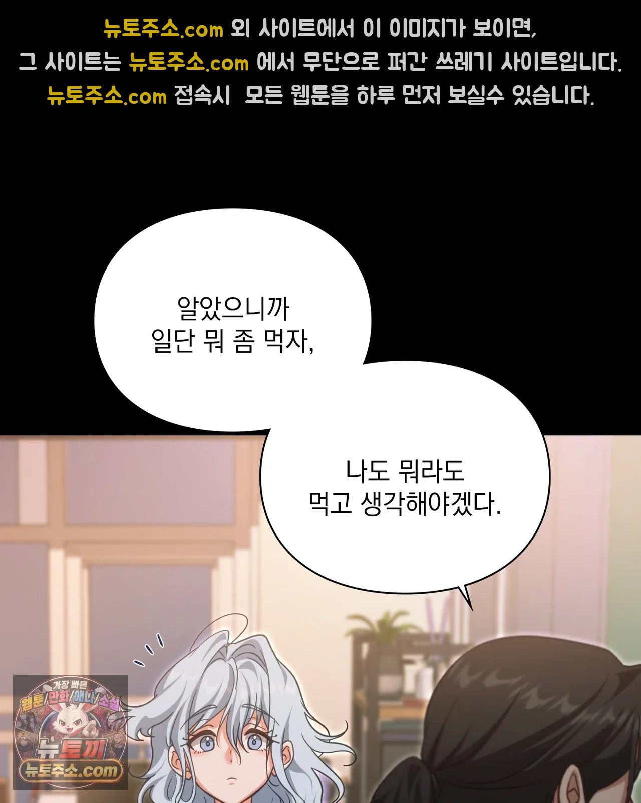 Slave Diary Raw 32