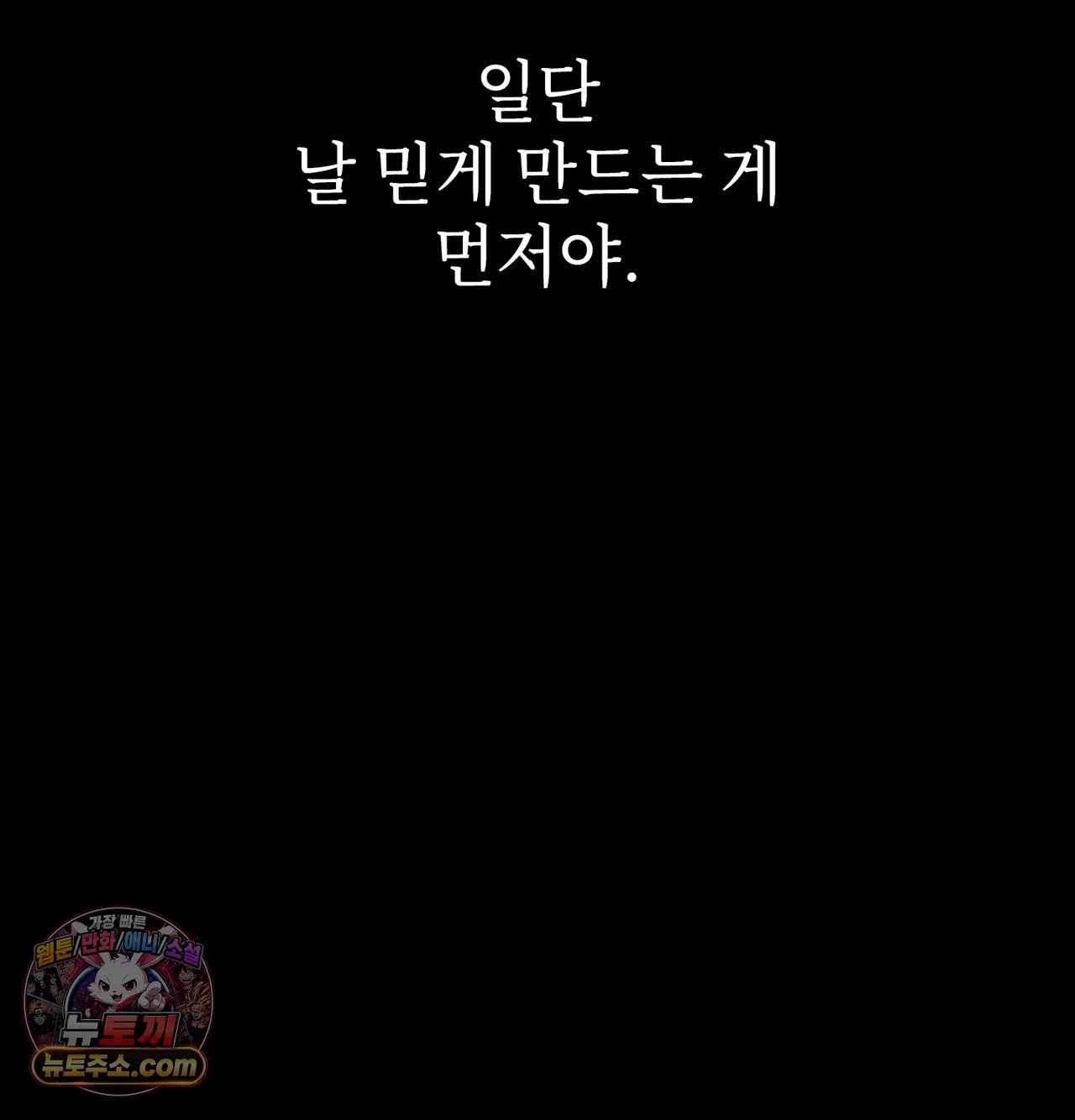 Slave Diary Raw 37