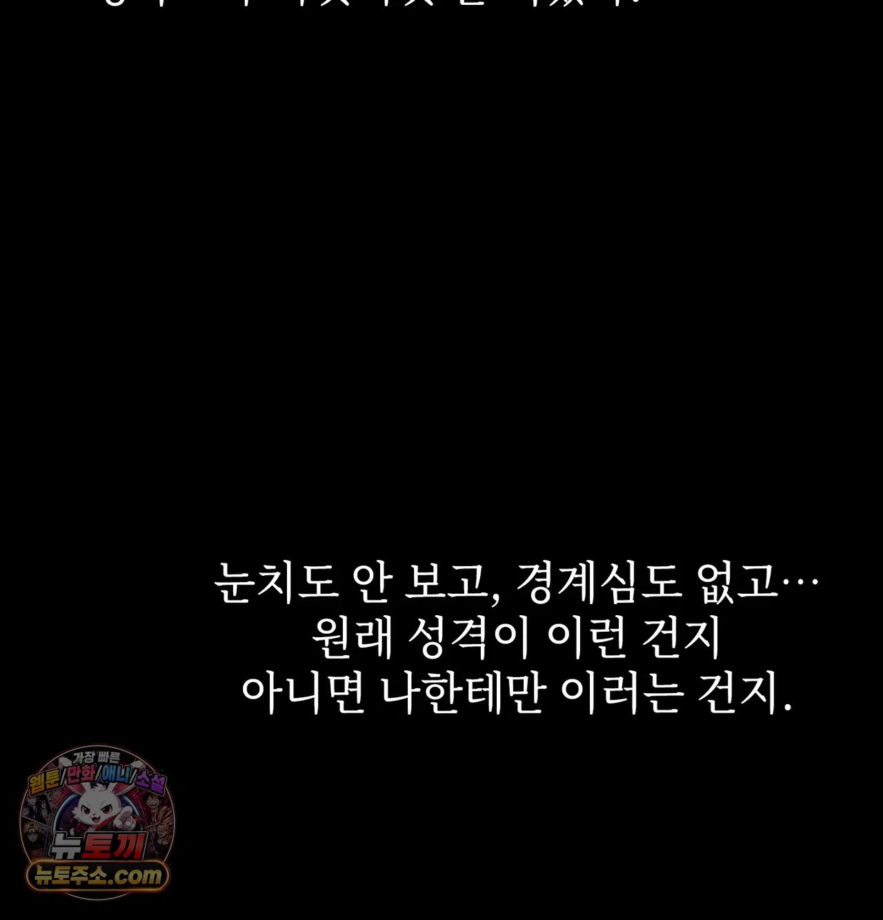 Slave Diary Raw 42