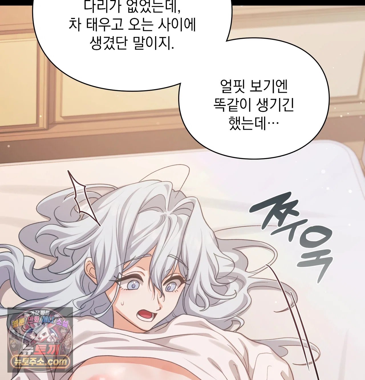 Slave Diary Raw 44