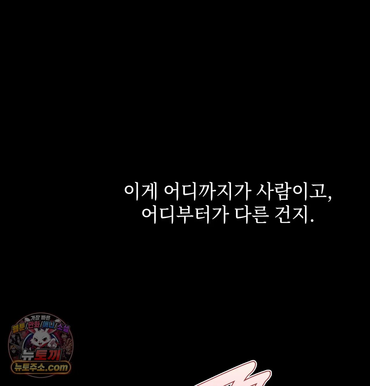 Slave Diary Raw 47