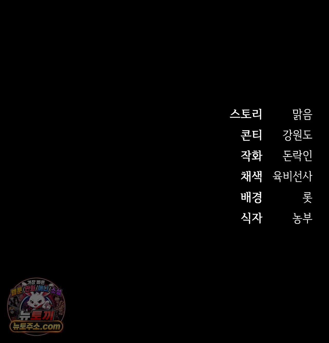 Slave Diary Raw 62