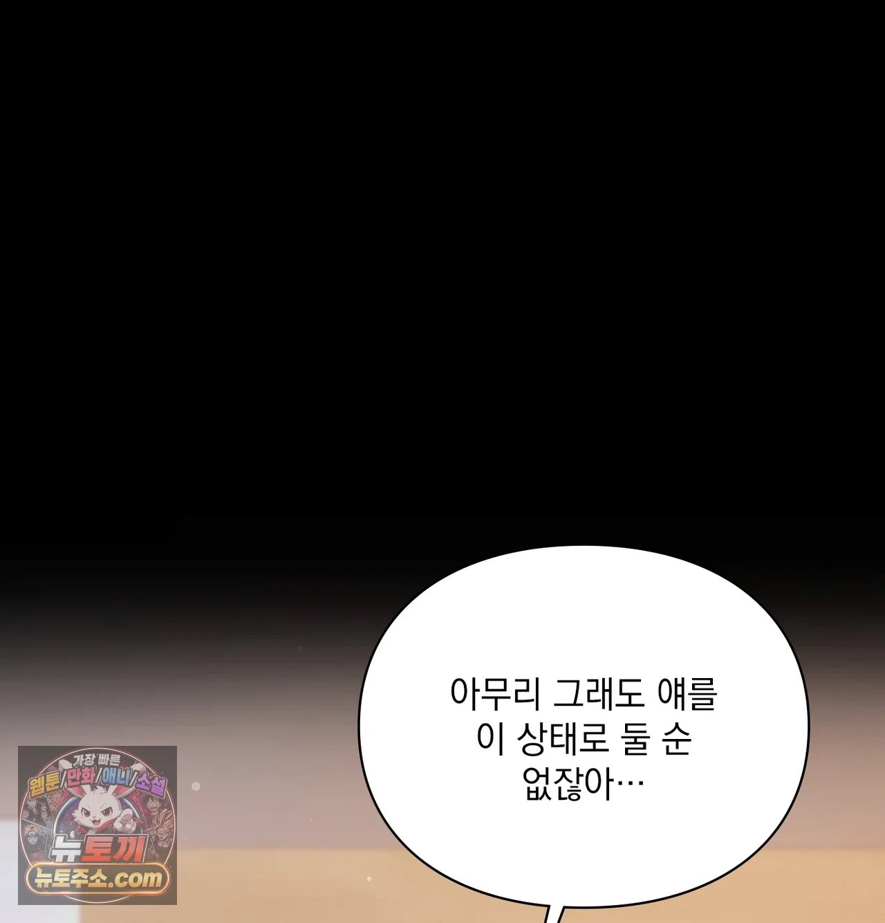 Slave Diary Raw 8