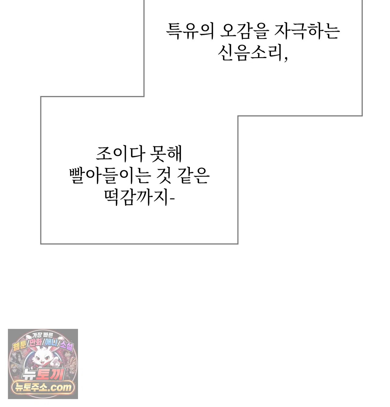 Slave Diary Raw 11