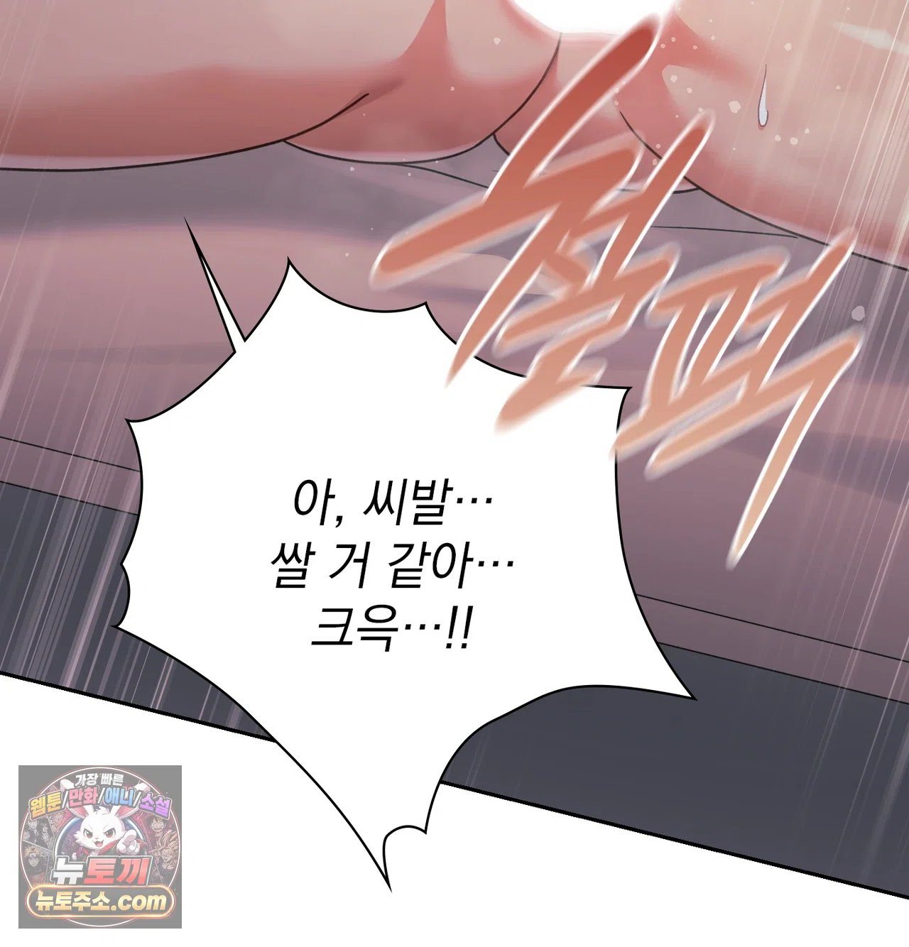 Slave Diary Raw 15