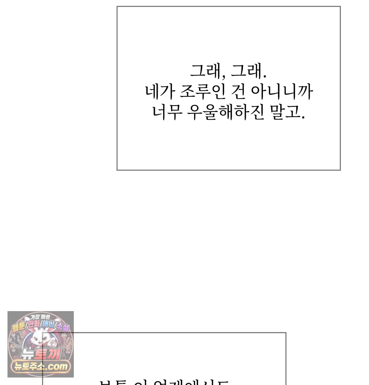 Slave Diary Raw 16