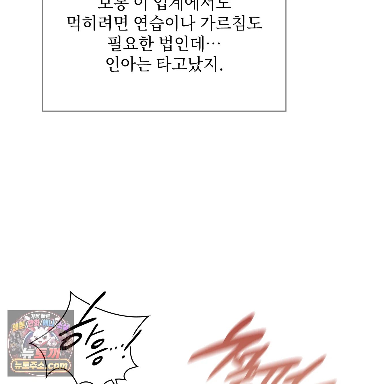 Slave Diary Raw 17