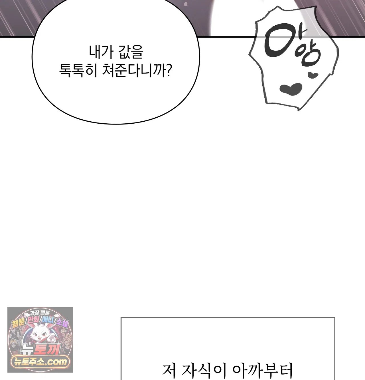Slave Diary Raw 3