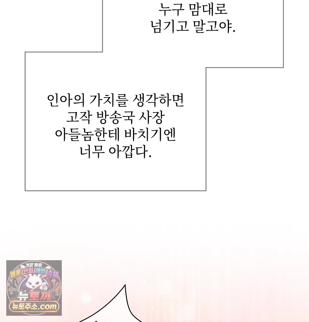 Slave Diary Raw 4