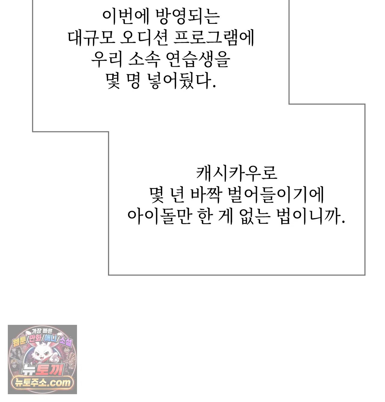 Slave Diary Raw 31