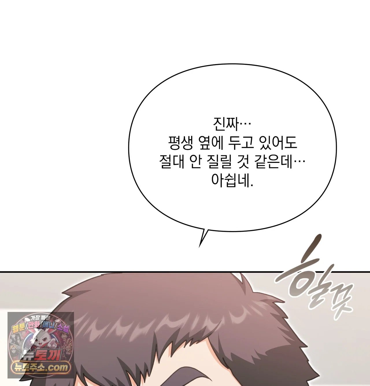 Slave Diary Raw 32