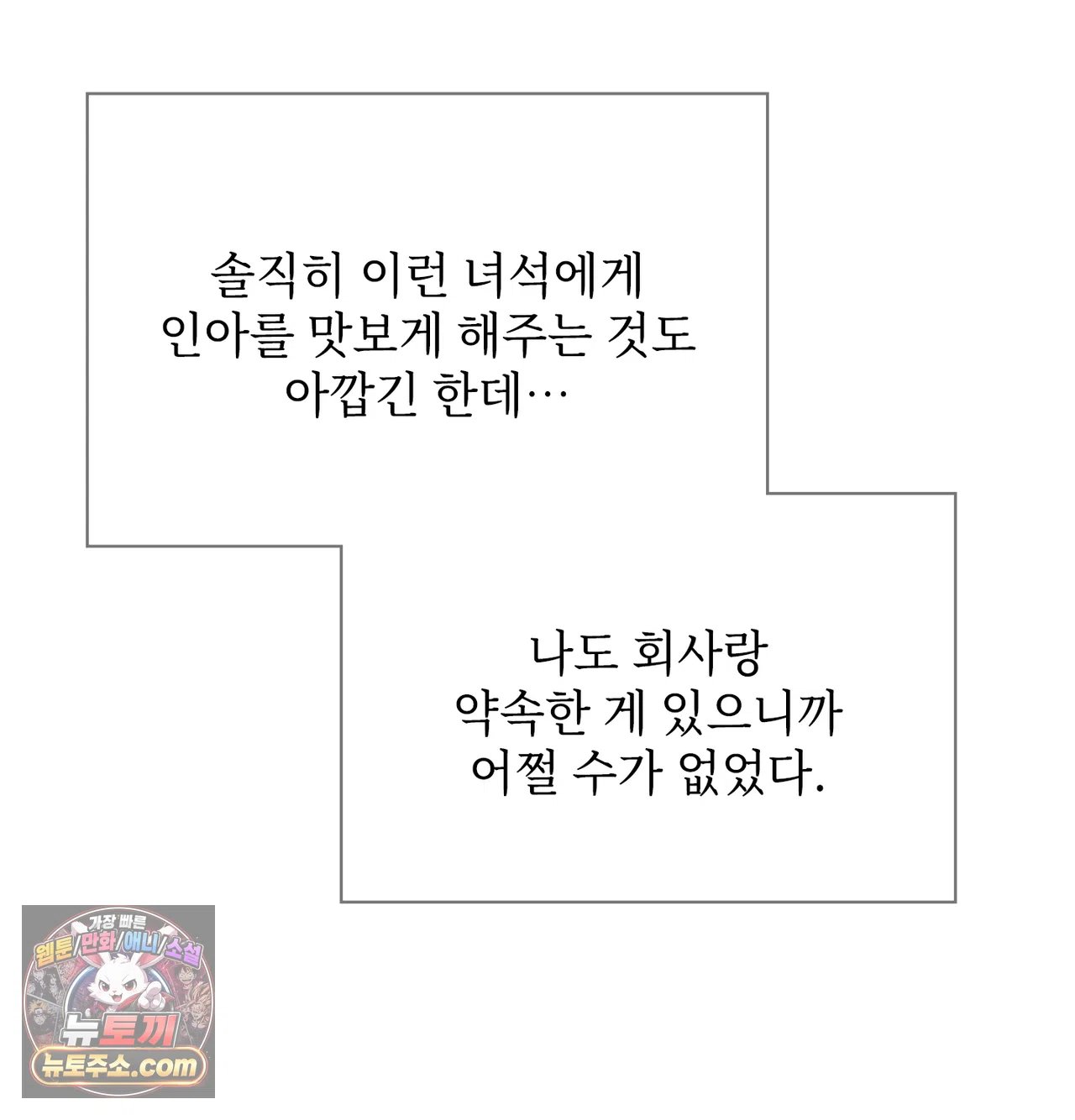 Slave Diary Raw 35