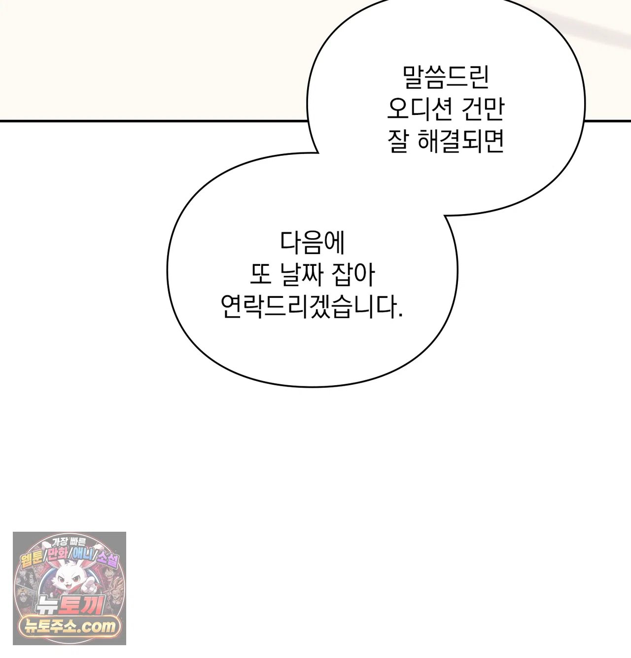 Slave Diary Raw 38