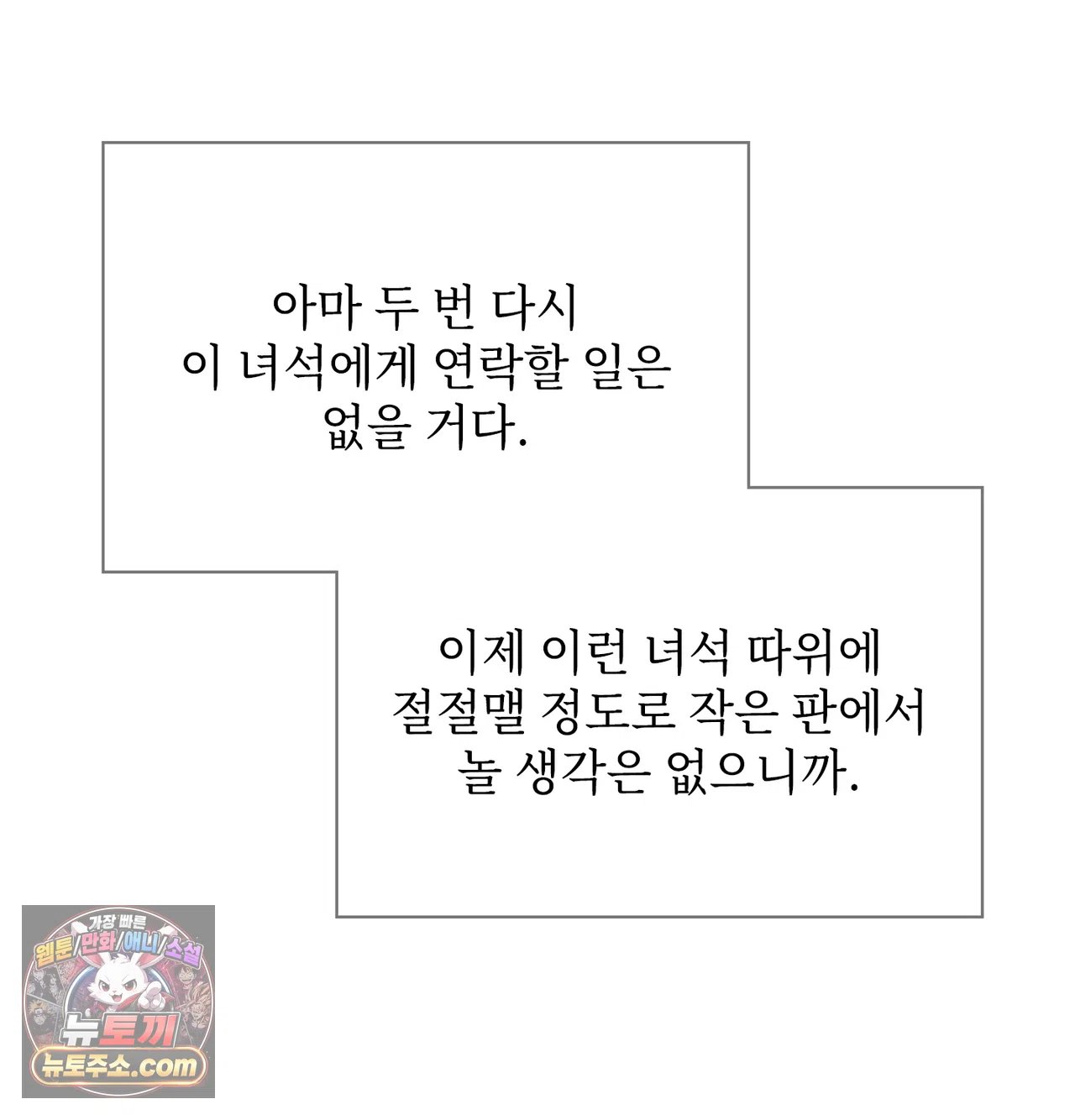 Slave Diary Raw 39