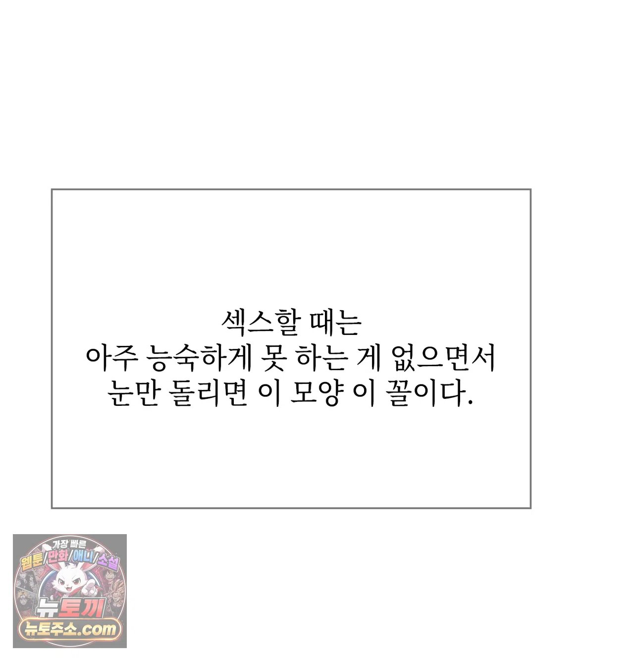 Slave Diary Raw 46