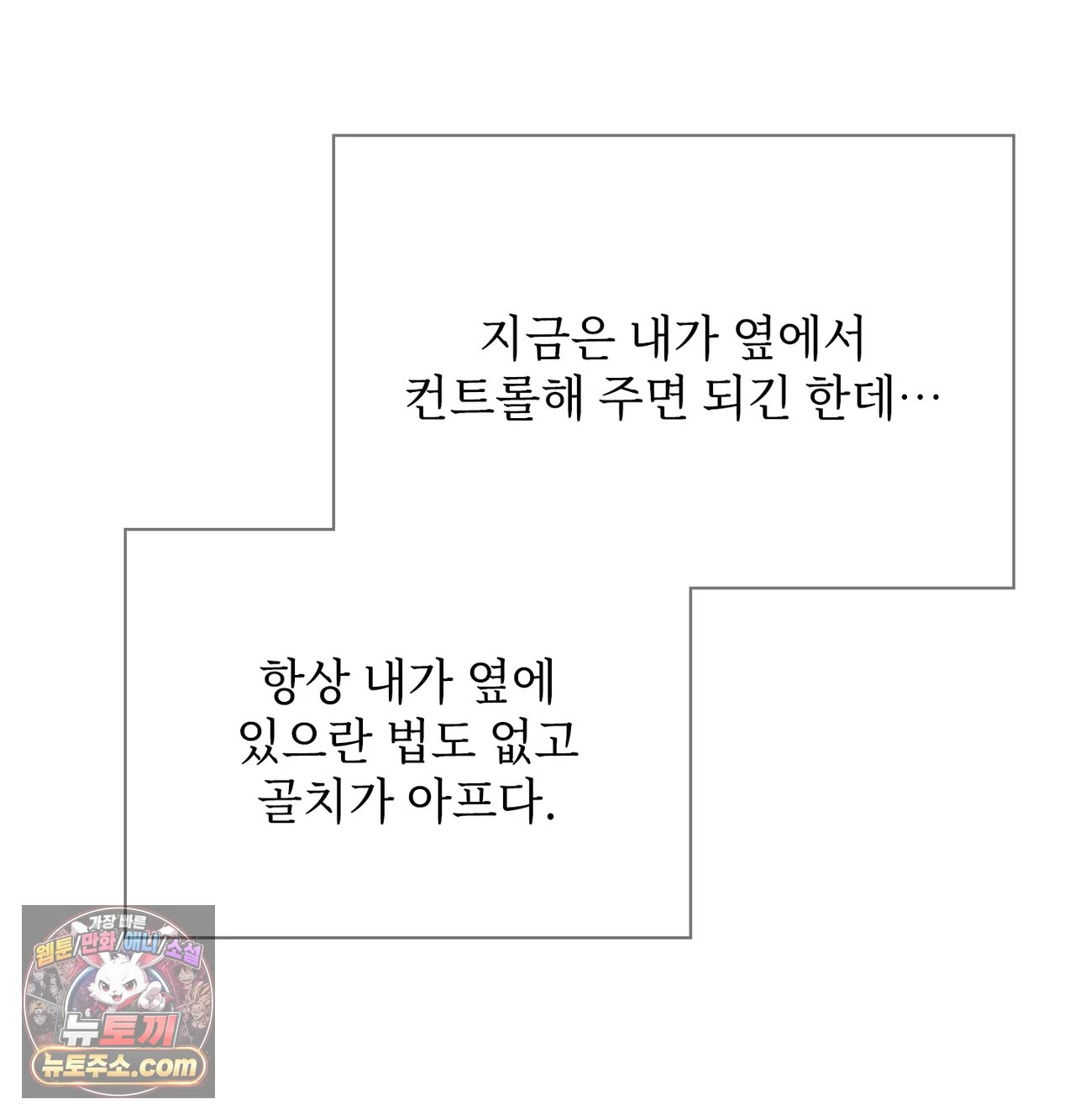Slave Diary Raw 47