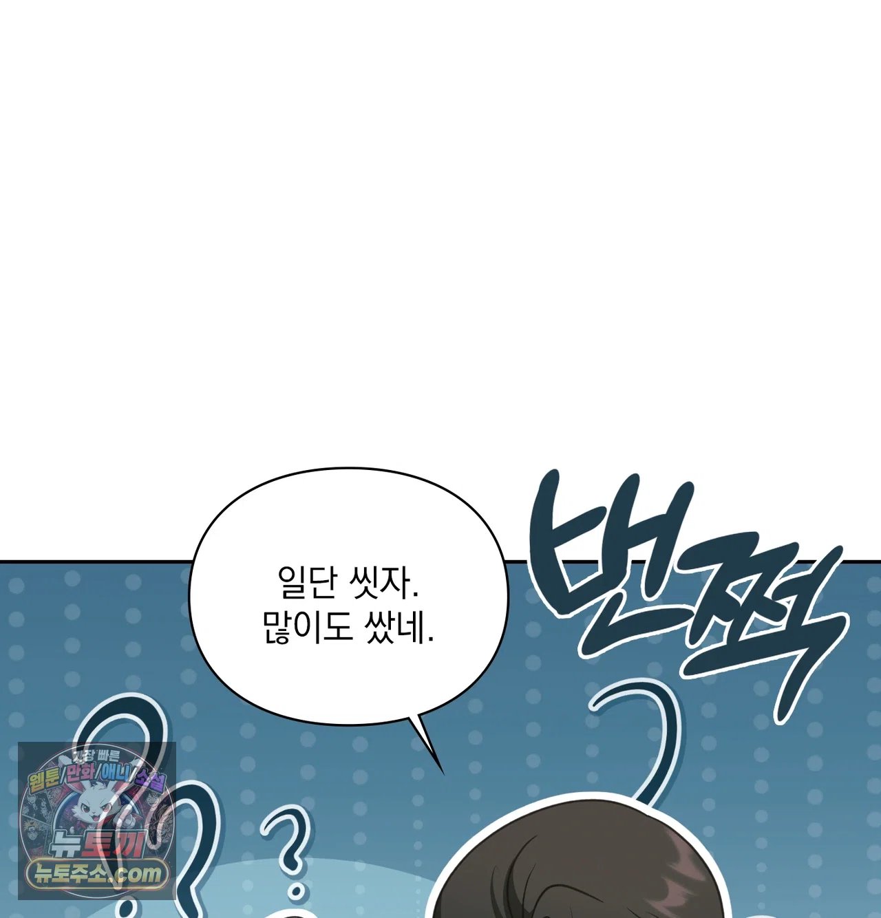 Slave Diary Raw 48