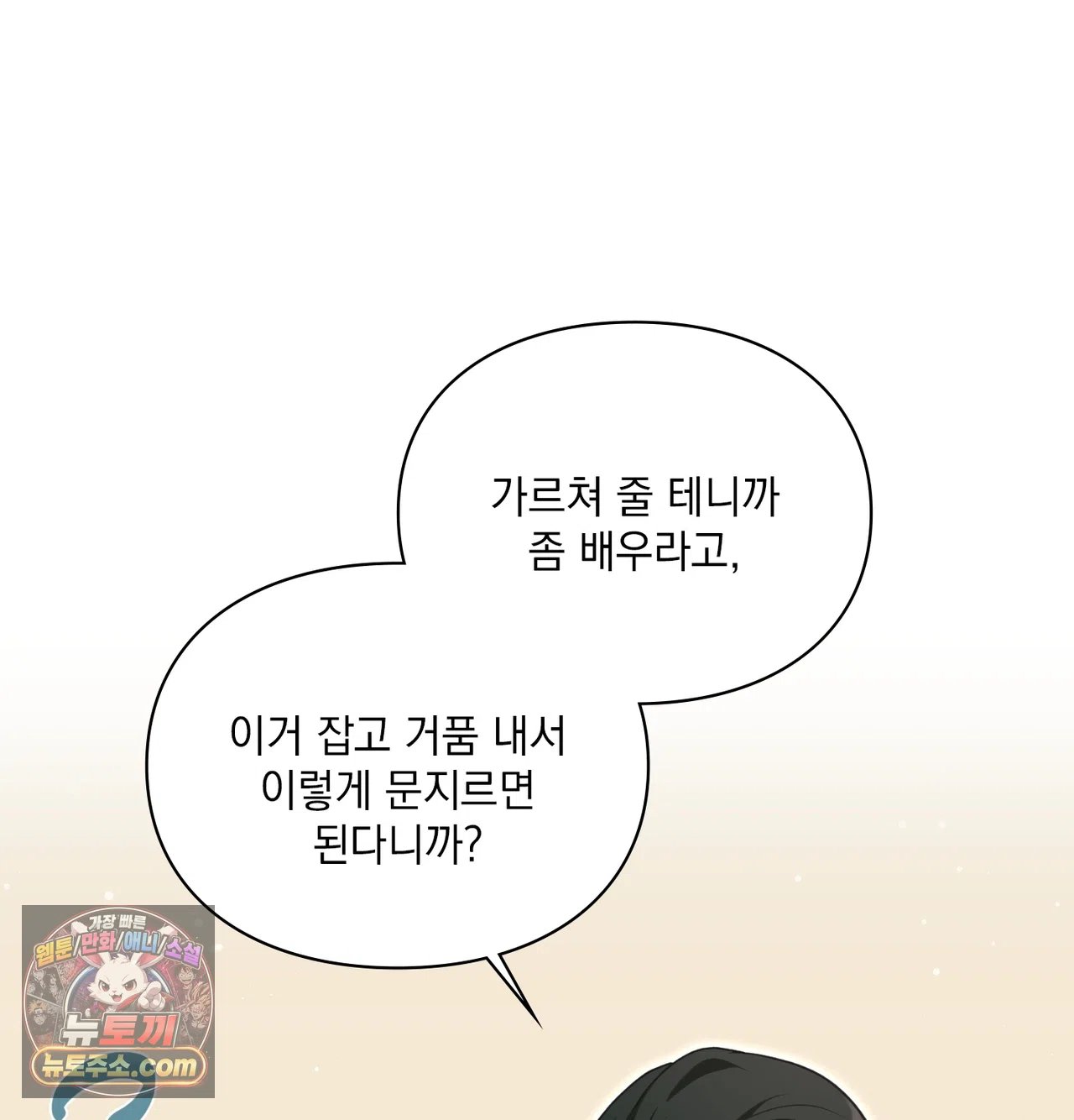 Slave Diary Raw 53