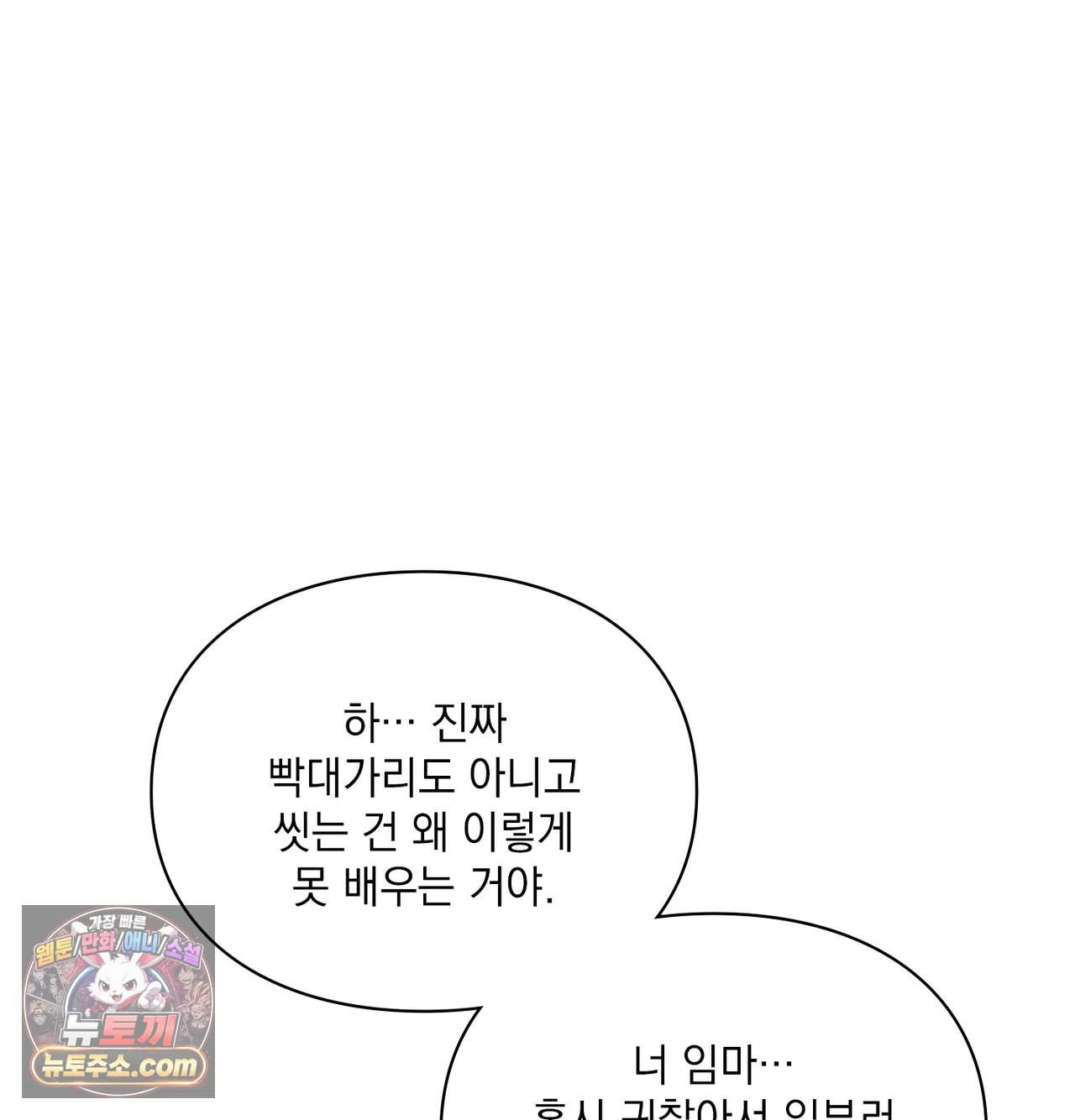 Slave Diary Raw 57