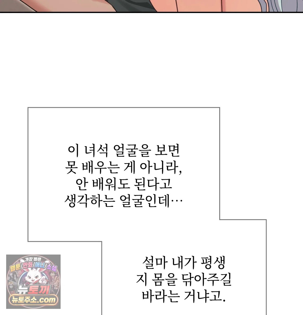 Slave Diary Raw 60