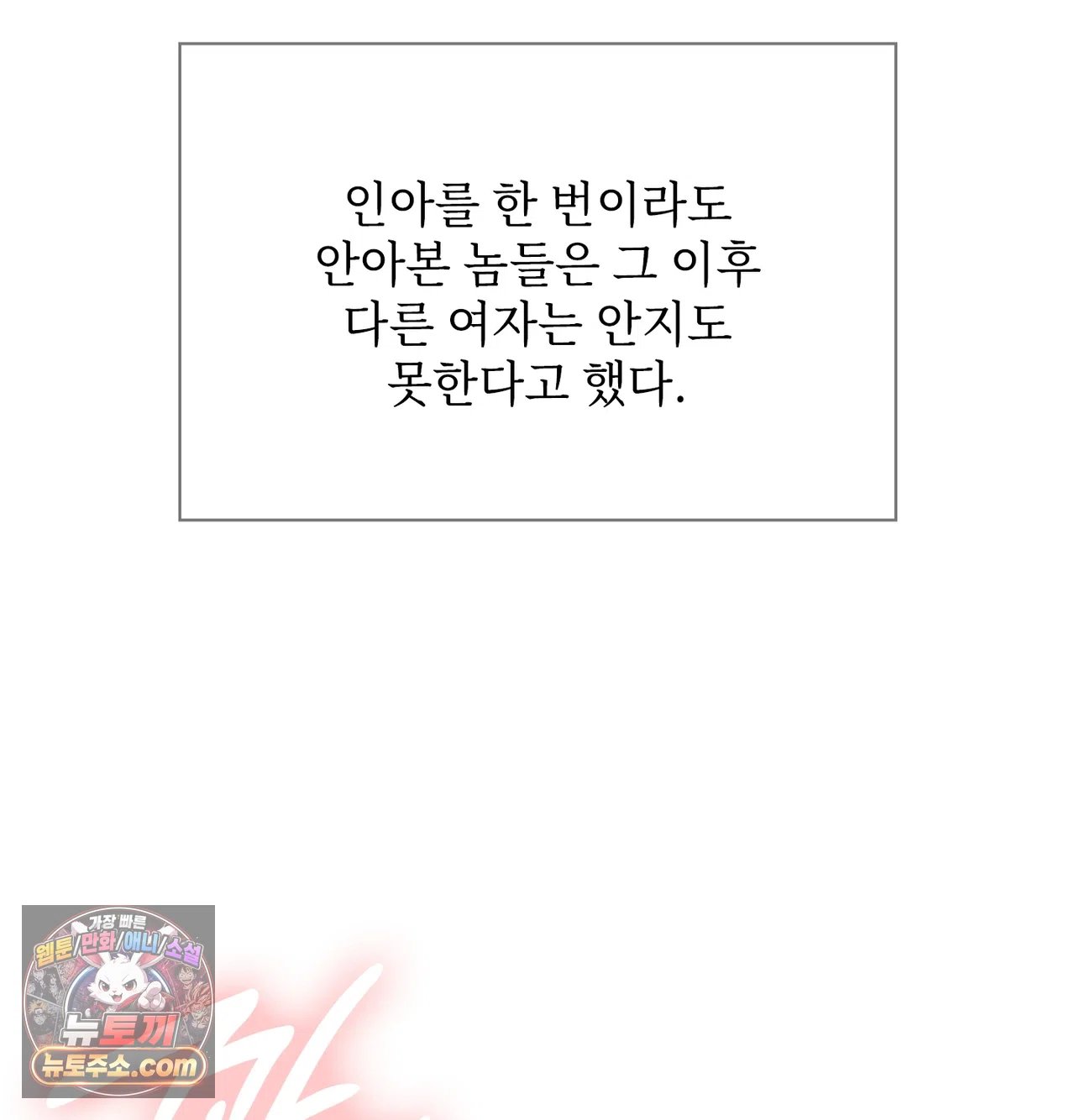 Slave Diary Raw 8
