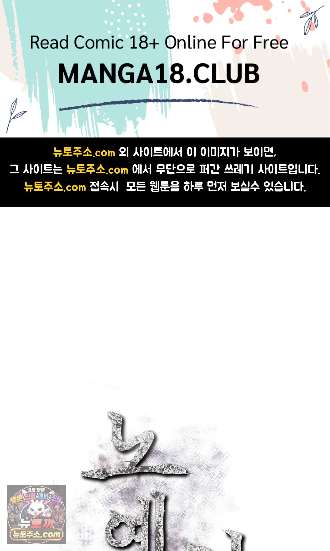 Slave Diary Raw 1