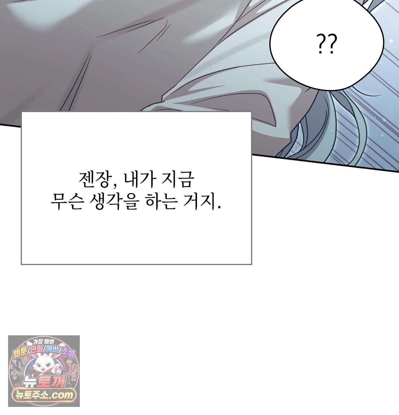 Slave Diary Raw 18