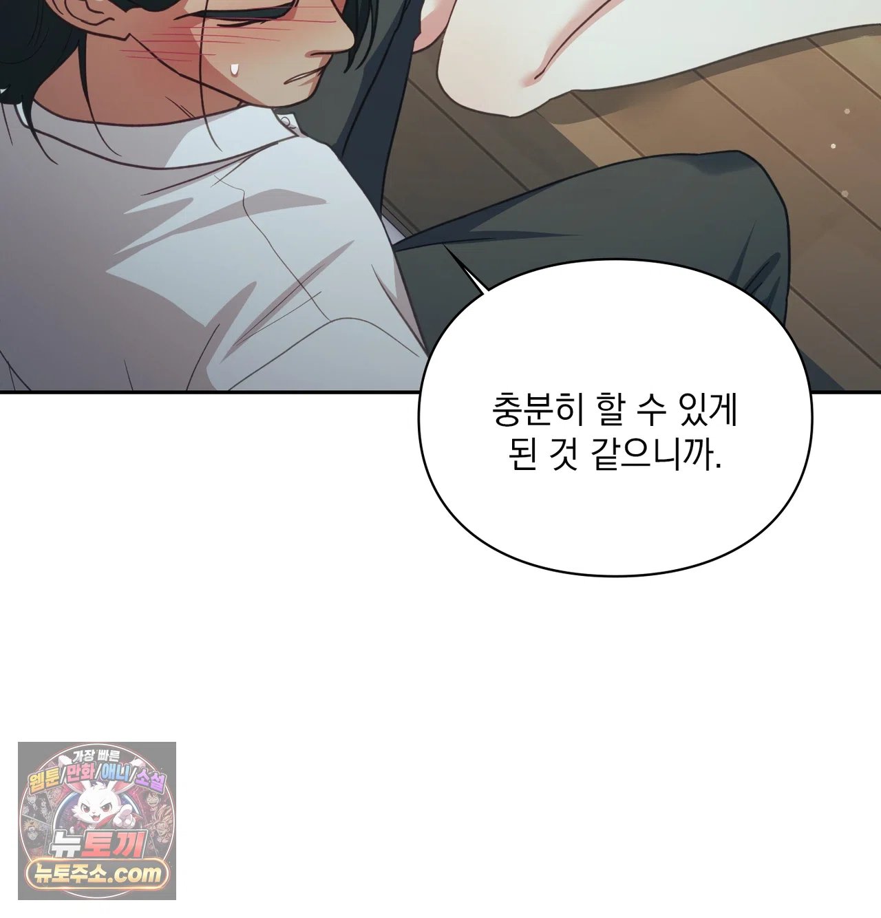 Slave Diary Raw 21