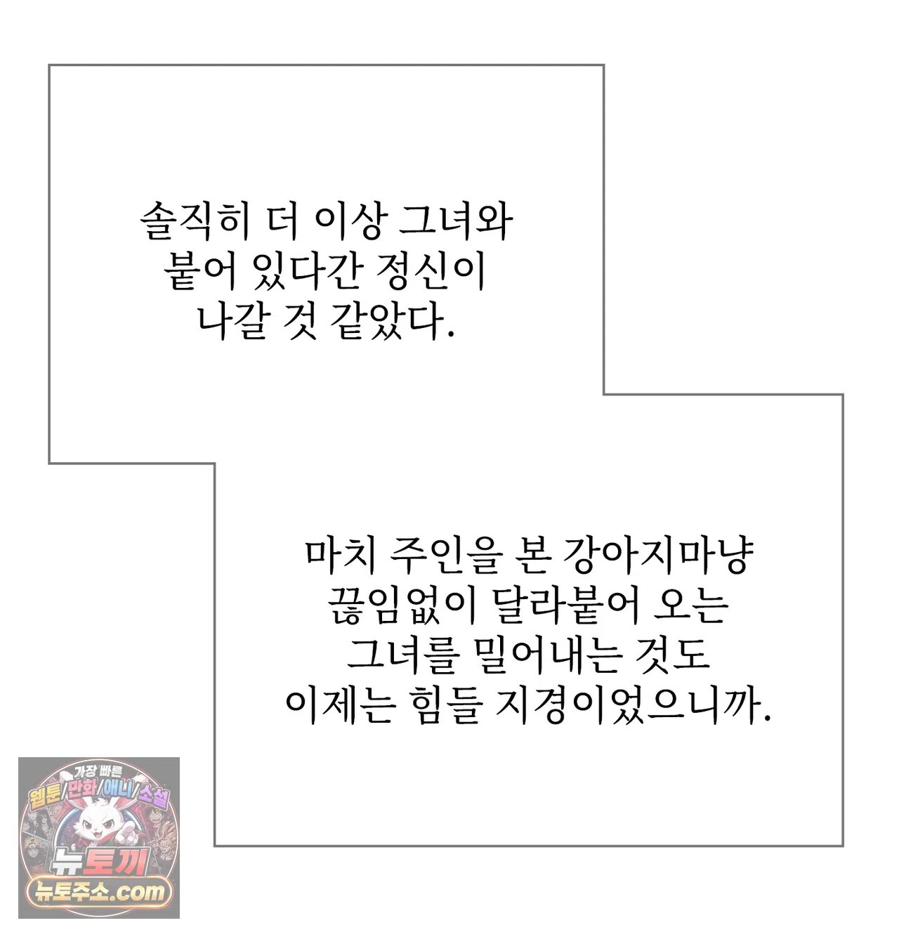Slave Diary Raw 22