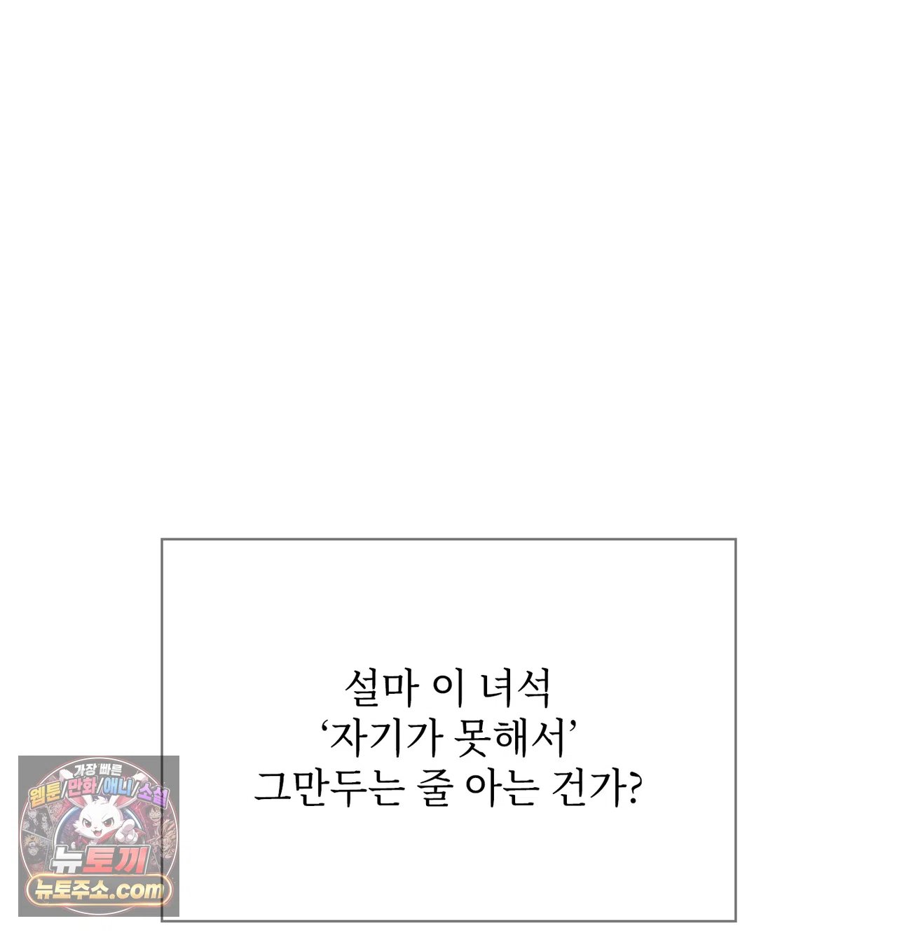 Slave Diary Raw 25