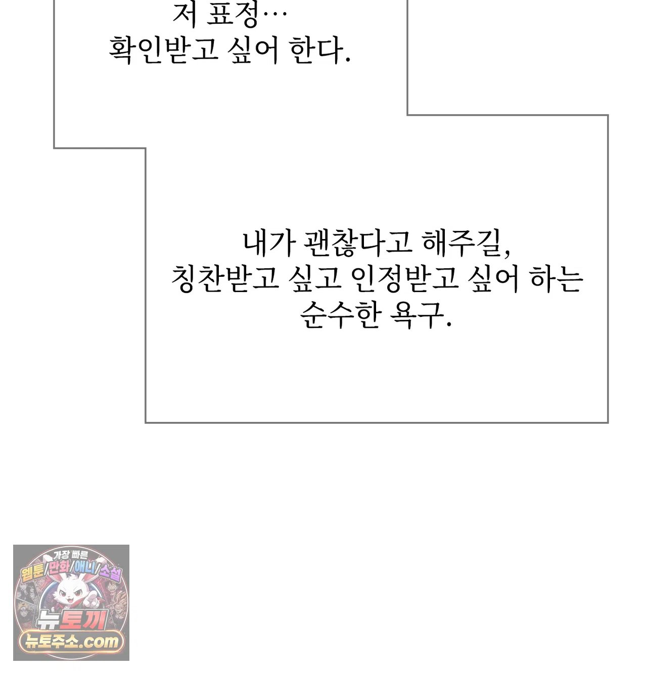 Slave Diary Raw 36