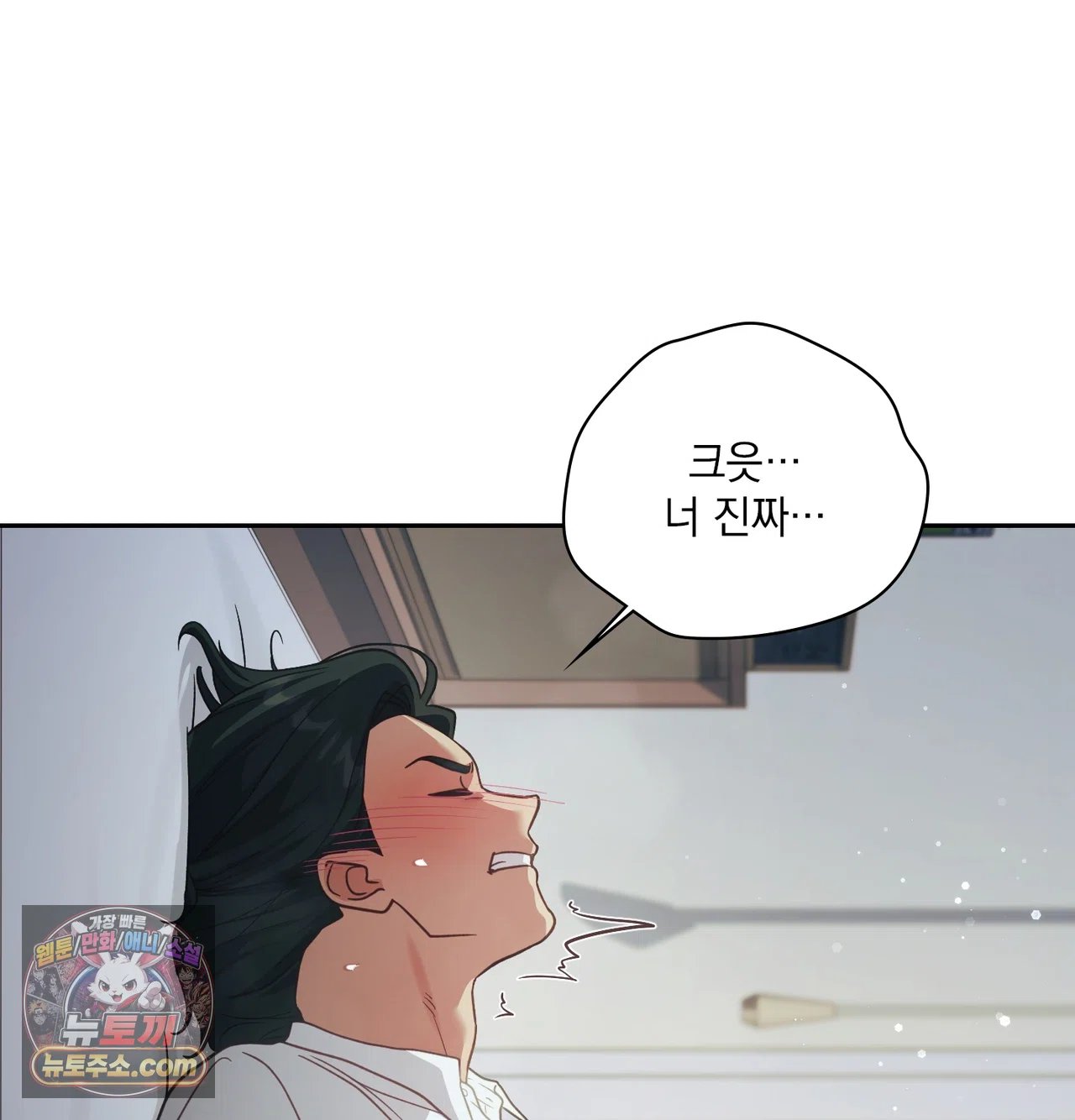 Slave Diary Raw 37