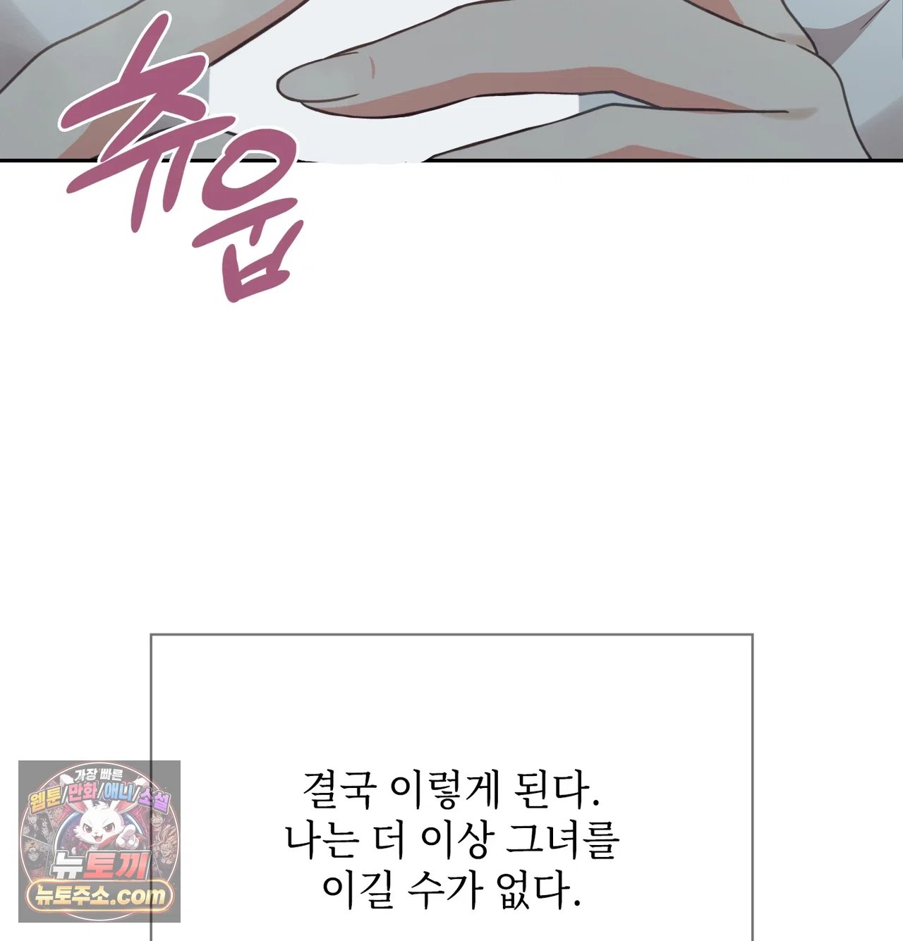 Slave Diary Raw 42