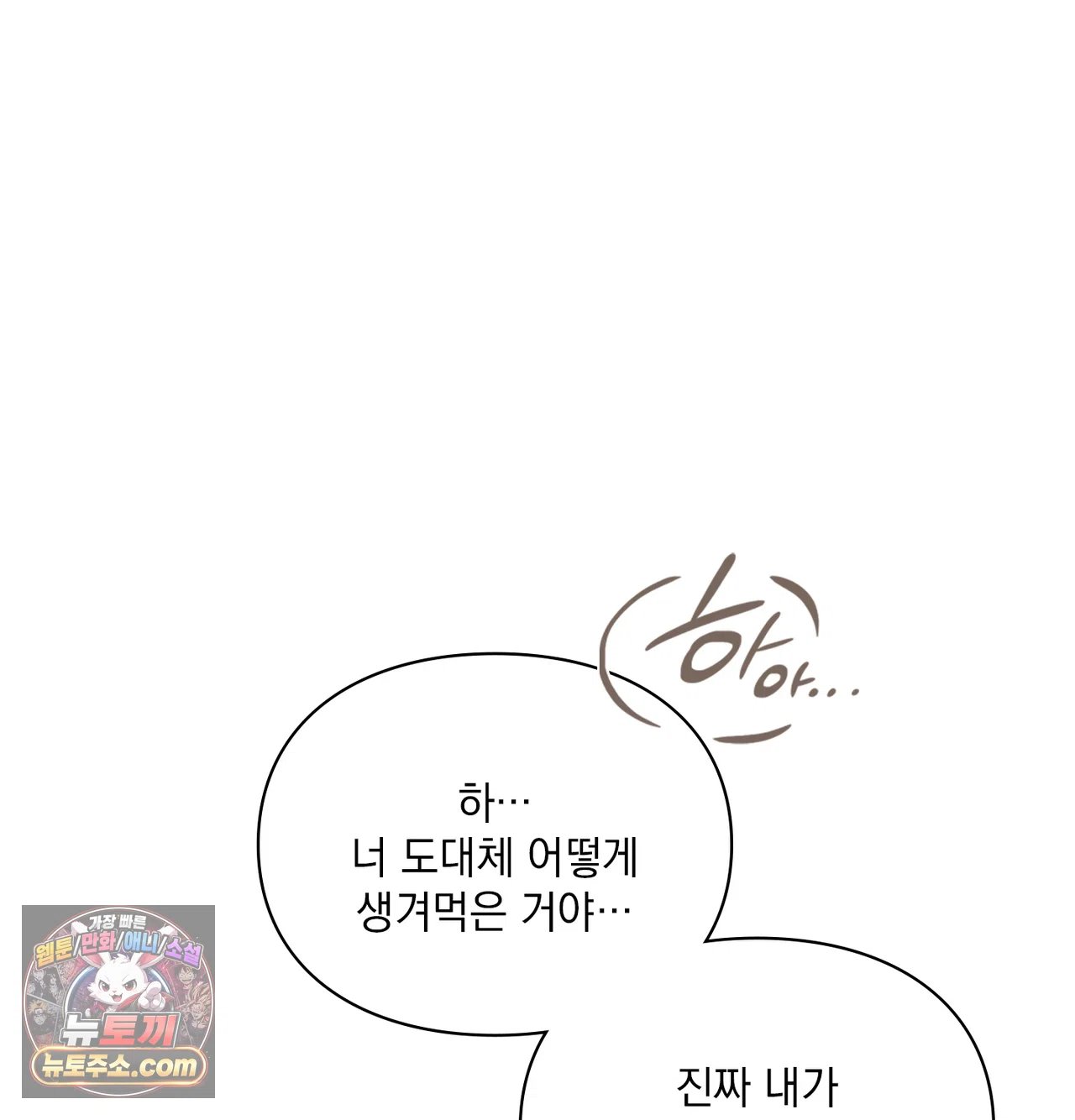 Slave Diary Raw 48