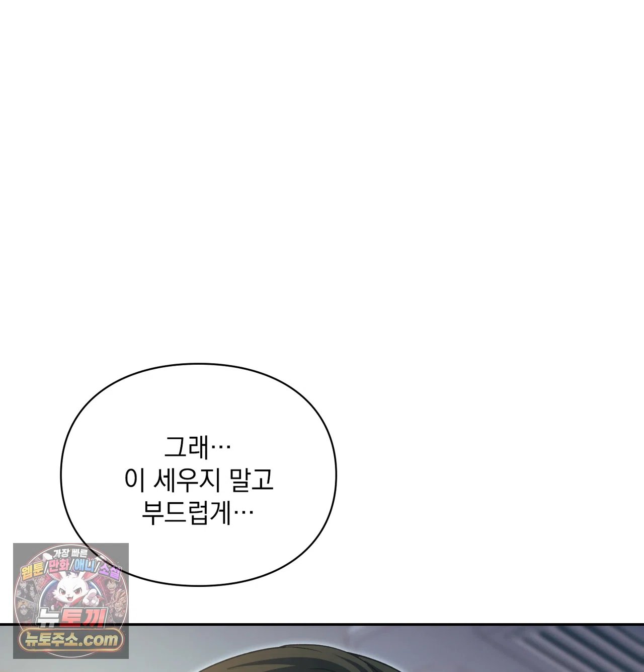 Slave Diary Raw 6