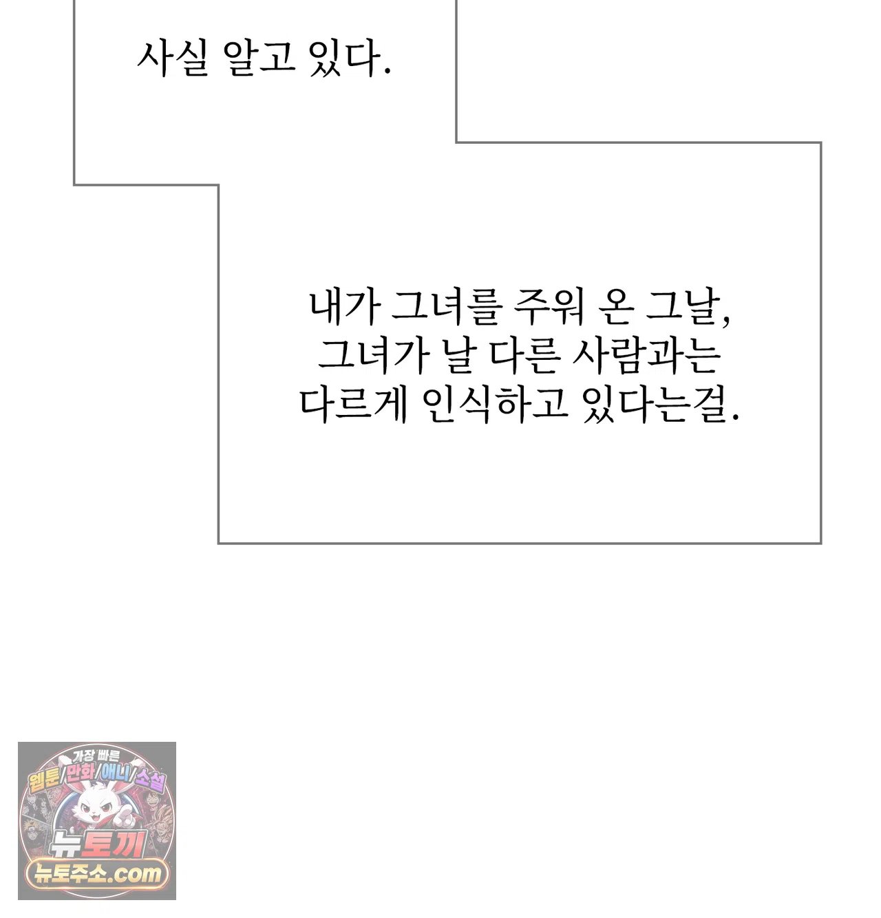 Slave Diary Raw 51