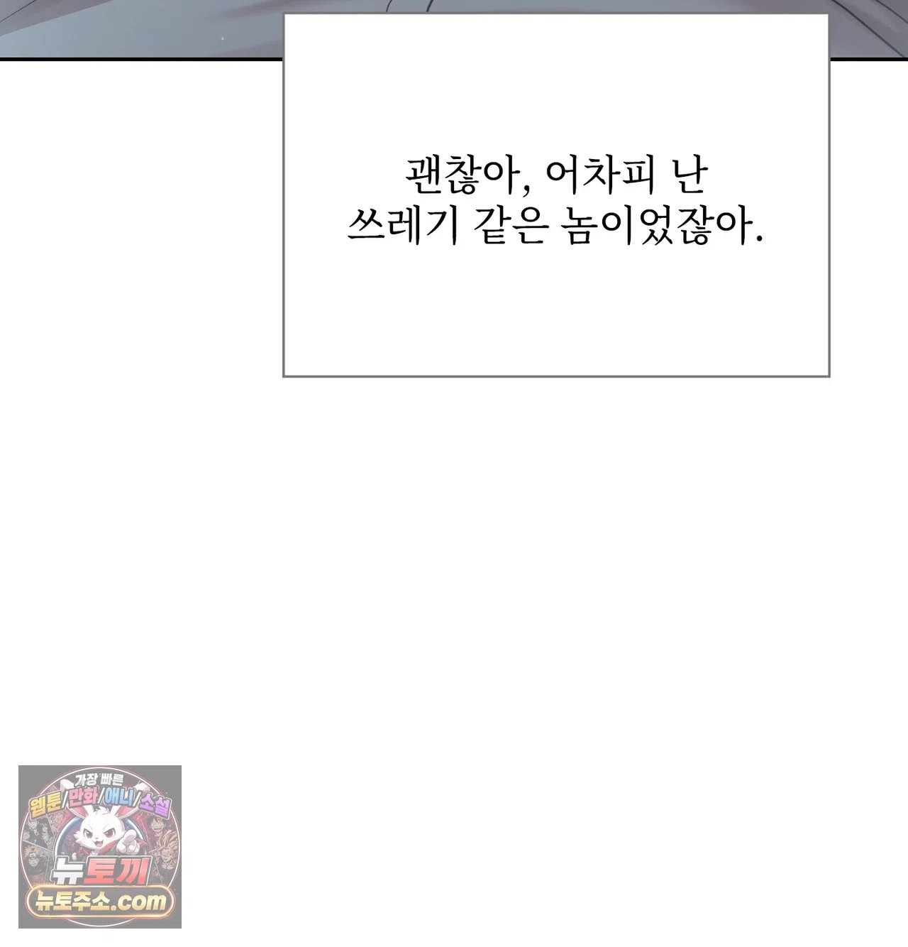 Slave Diary Raw 55