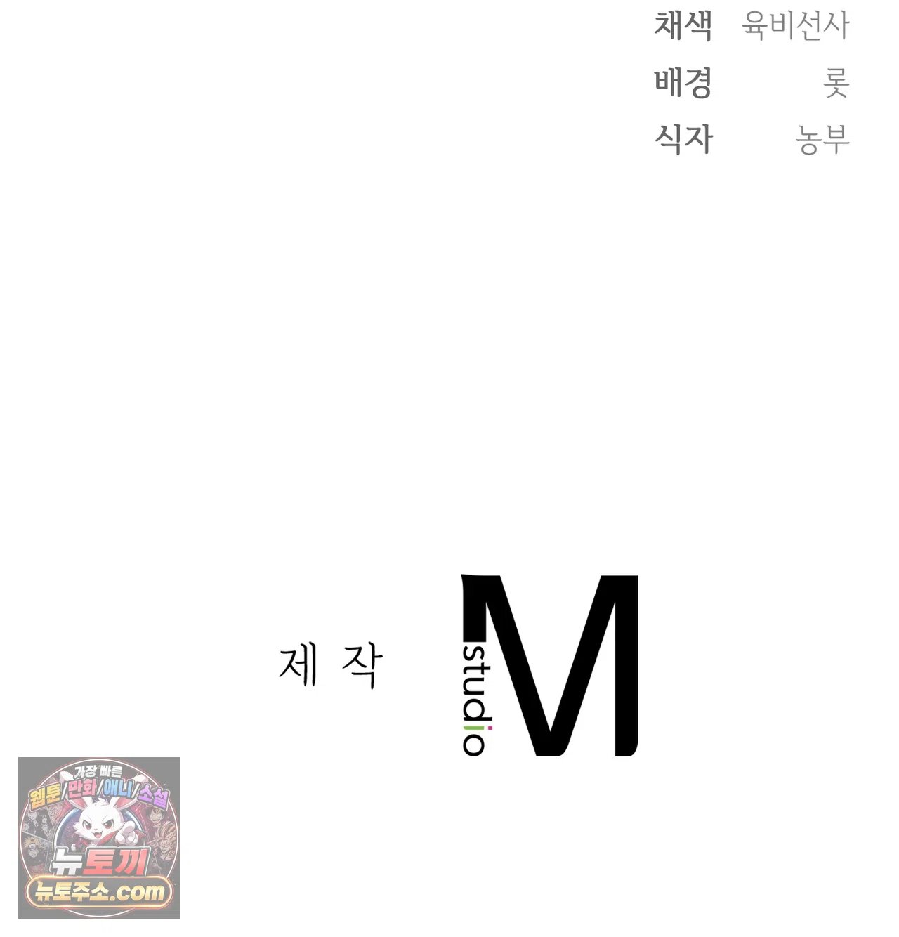 Slave Diary Raw 58