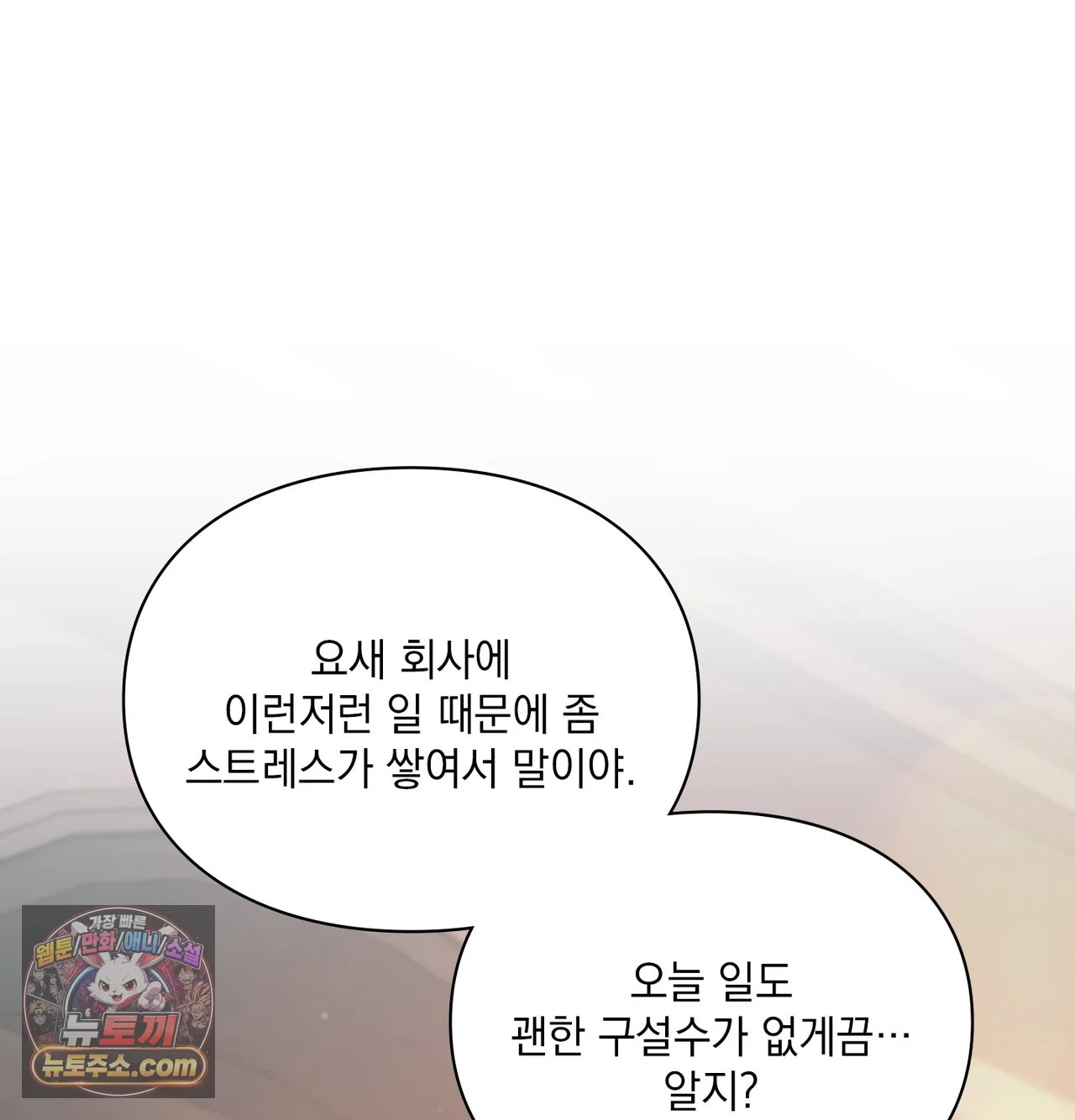 Slave Diary Raw 11