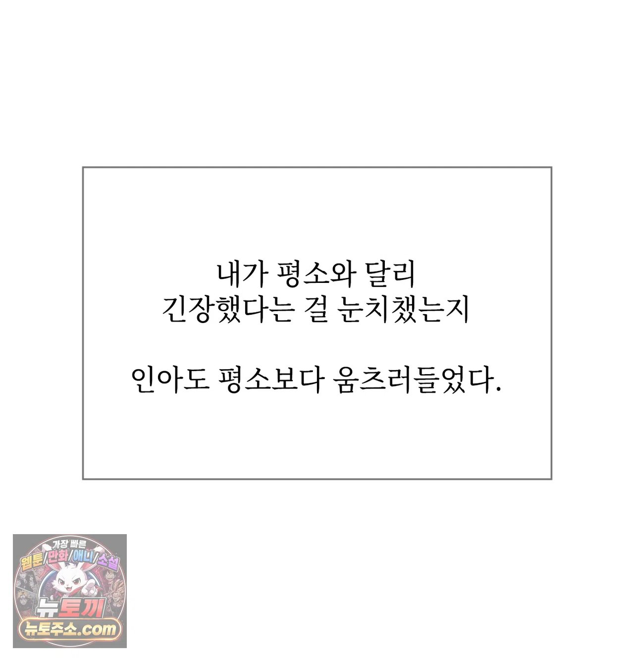 Slave Diary Raw 26