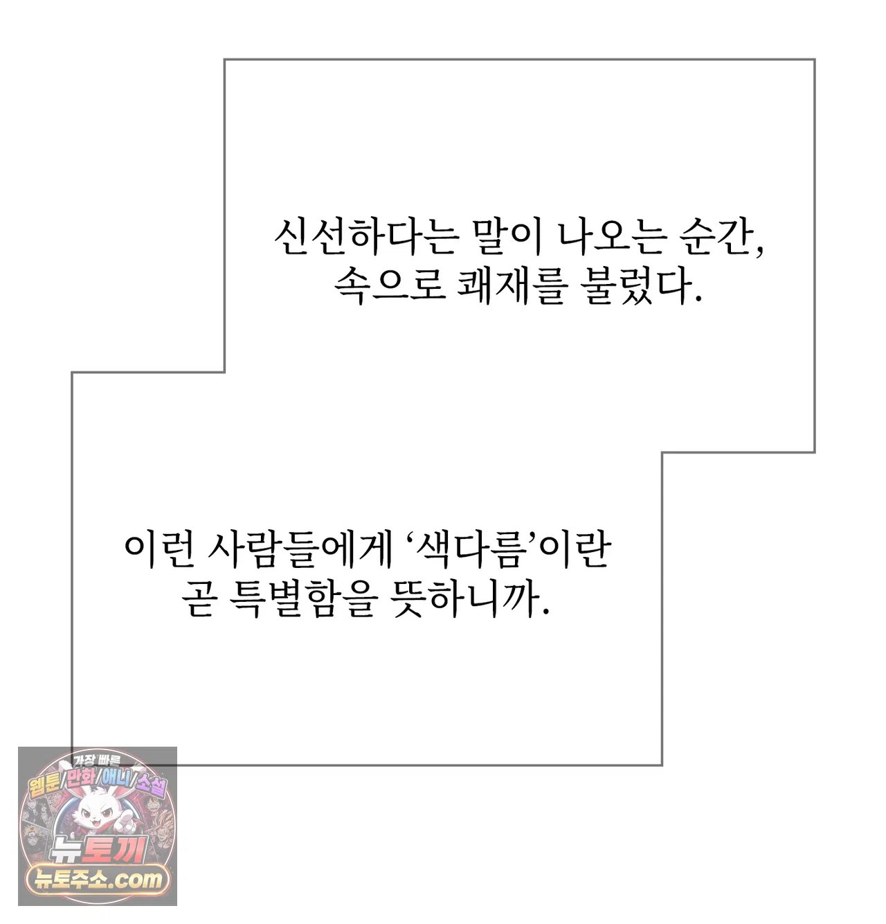 Slave Diary Raw 29