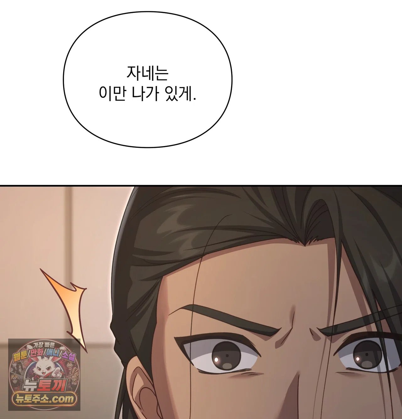Slave Diary Raw 34