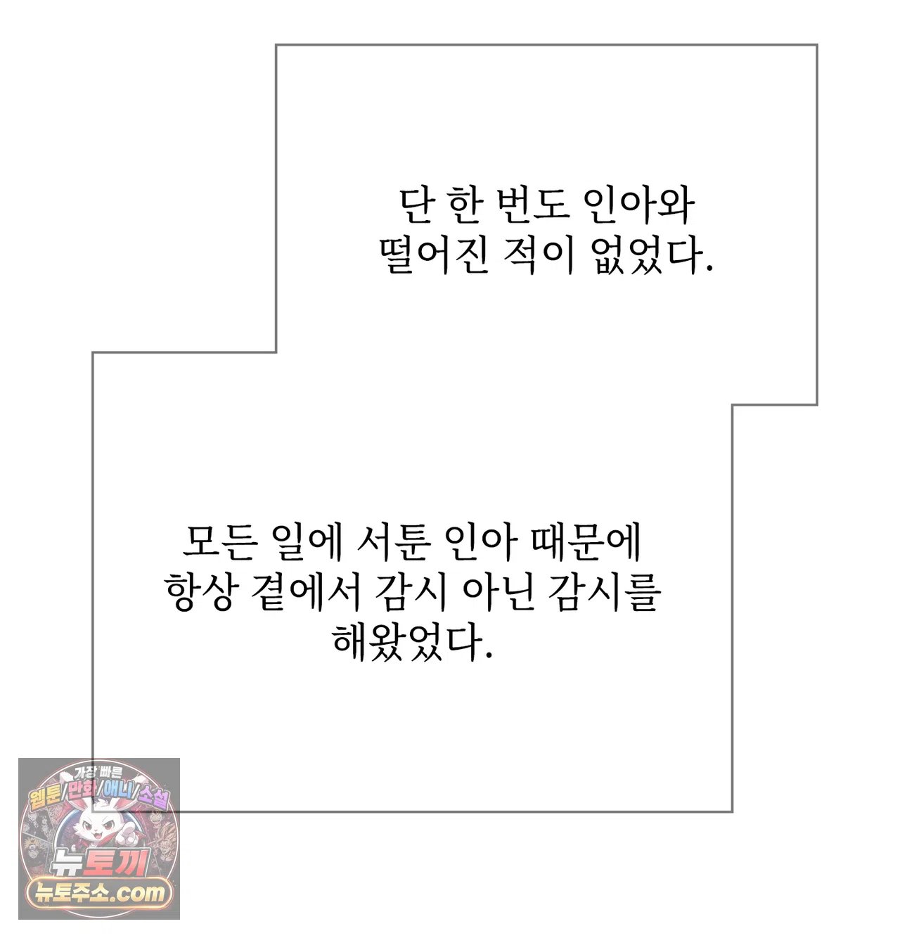Slave Diary Raw 39