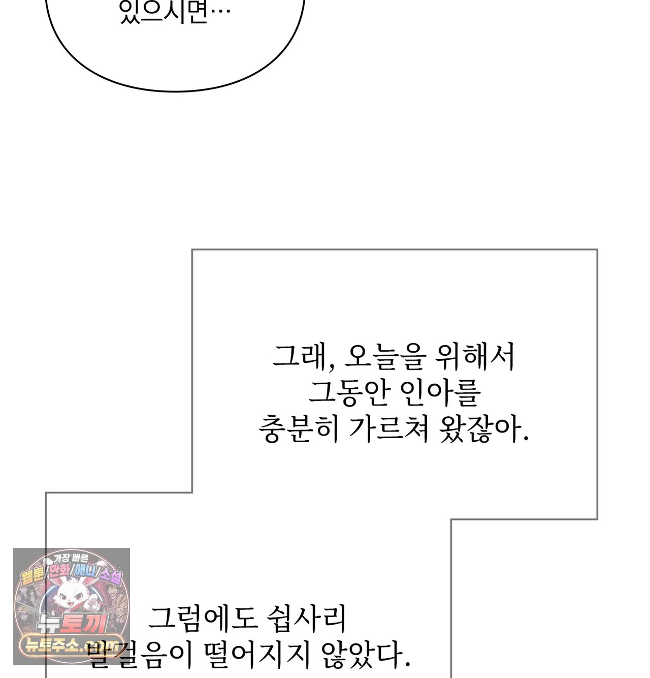 Slave Diary Raw 42